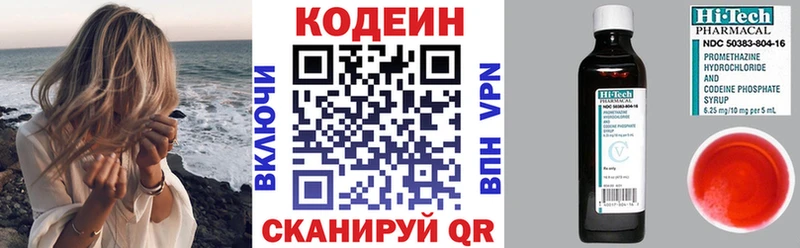 Кодеин Purple Drank  hydra ссылки  Динская 