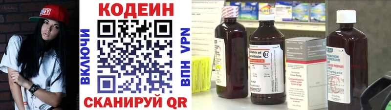 Codein Purple Drank Динская