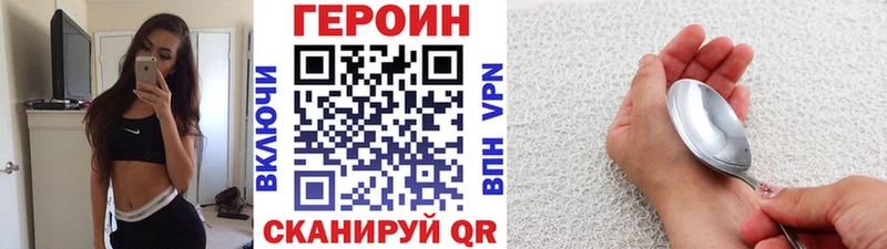 ГЕРОИН Афган  купить   Динская 